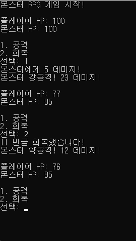몬스터 RPG 게임